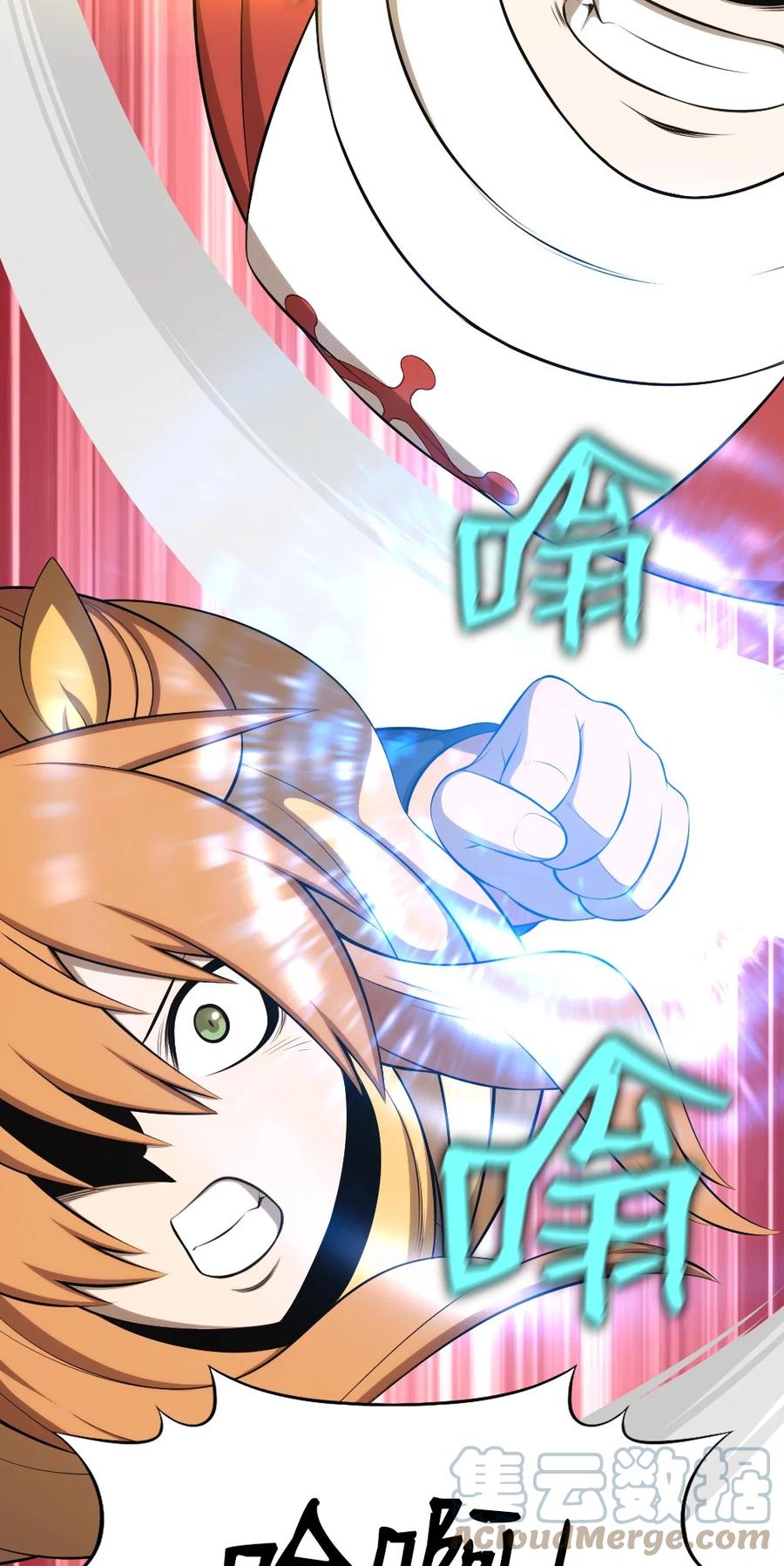 《潘菲亚传奇》168 168 第7页