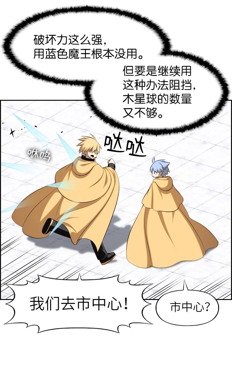 《潘菲亚传奇》171 171 第10页