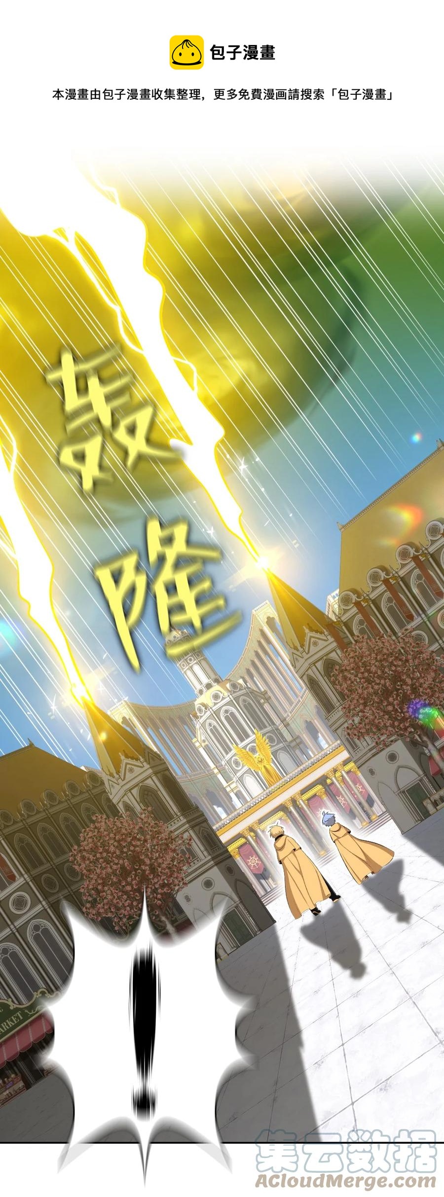 《潘菲亚传奇》171 171 第13页