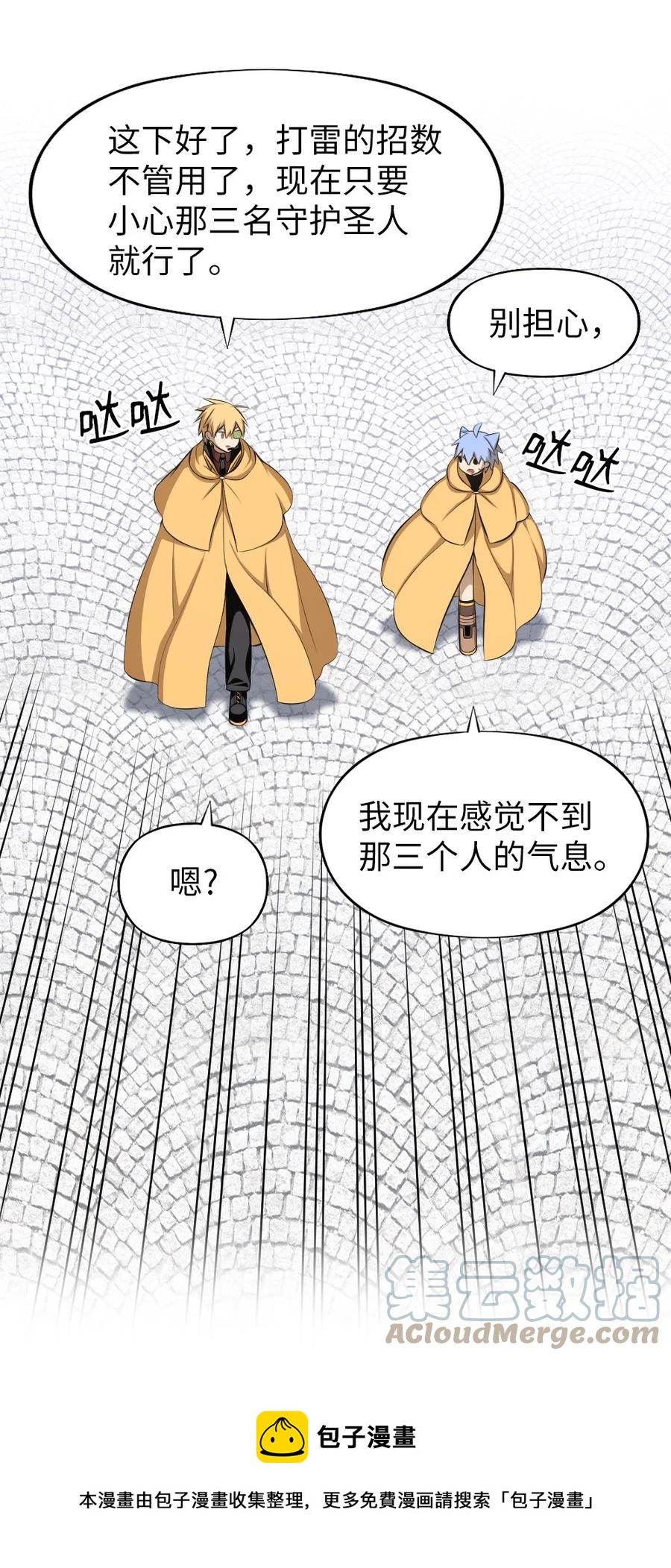 《潘菲亚传奇》171 171 第17页