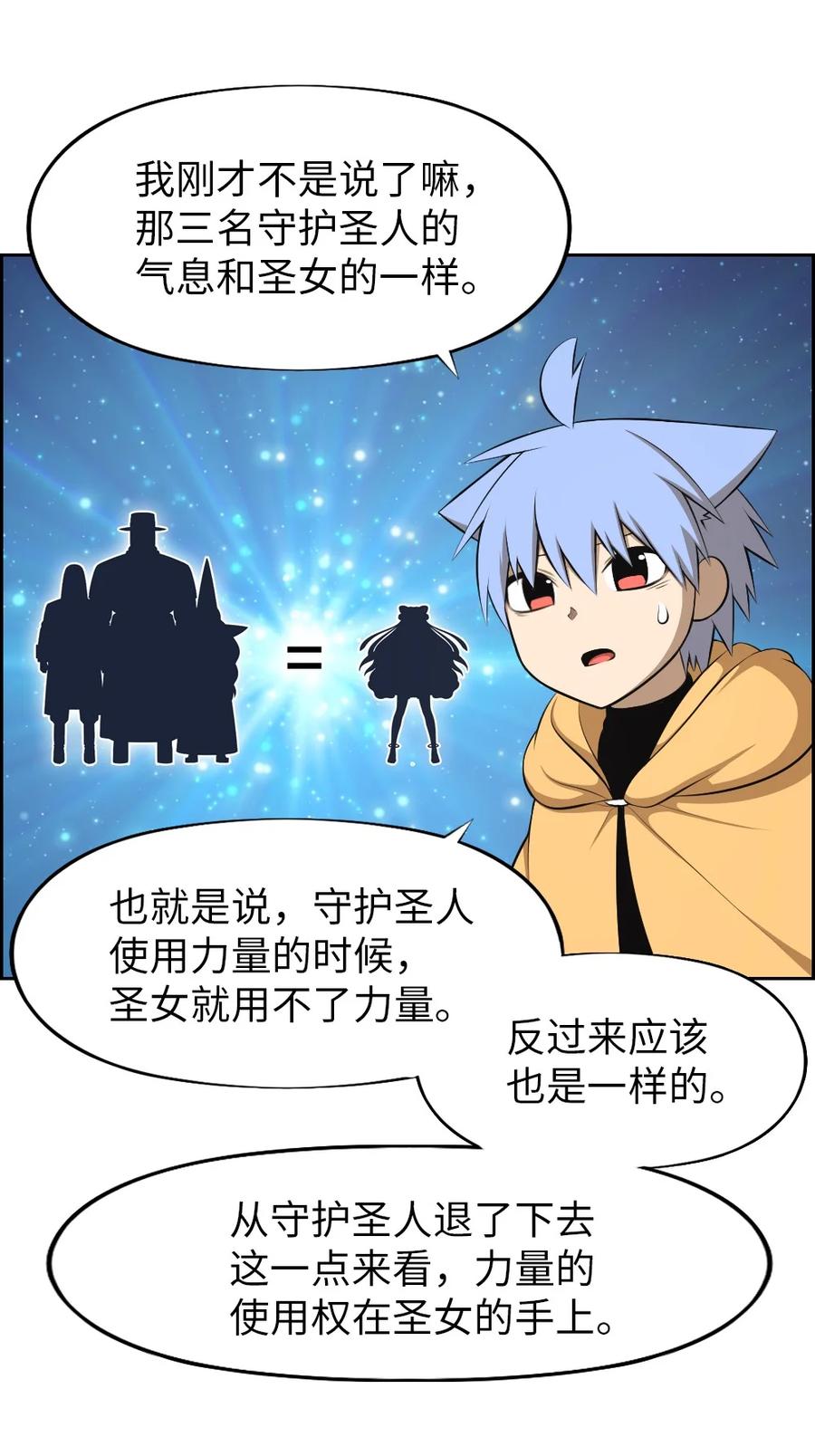 《潘菲亚传奇》171 171 第18页