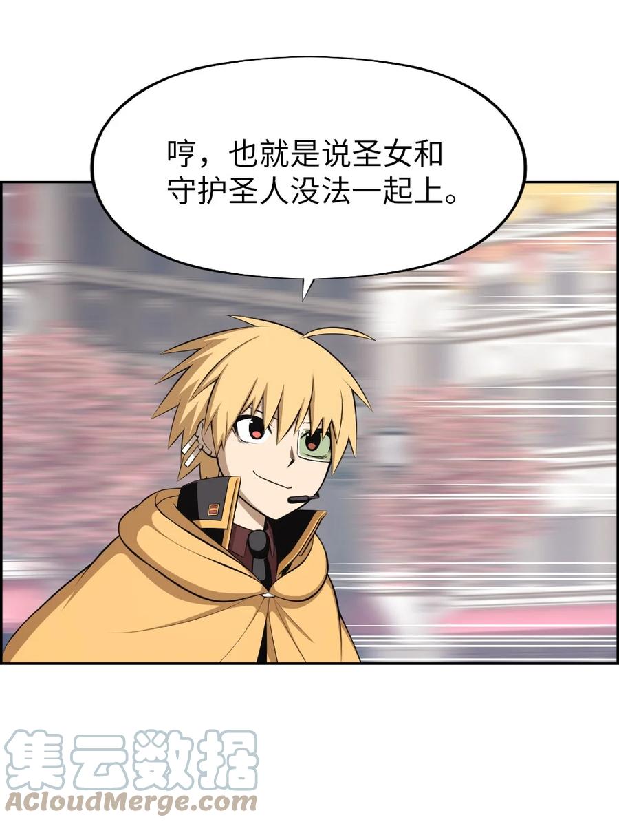 《潘菲亚传奇》171 171 第19页