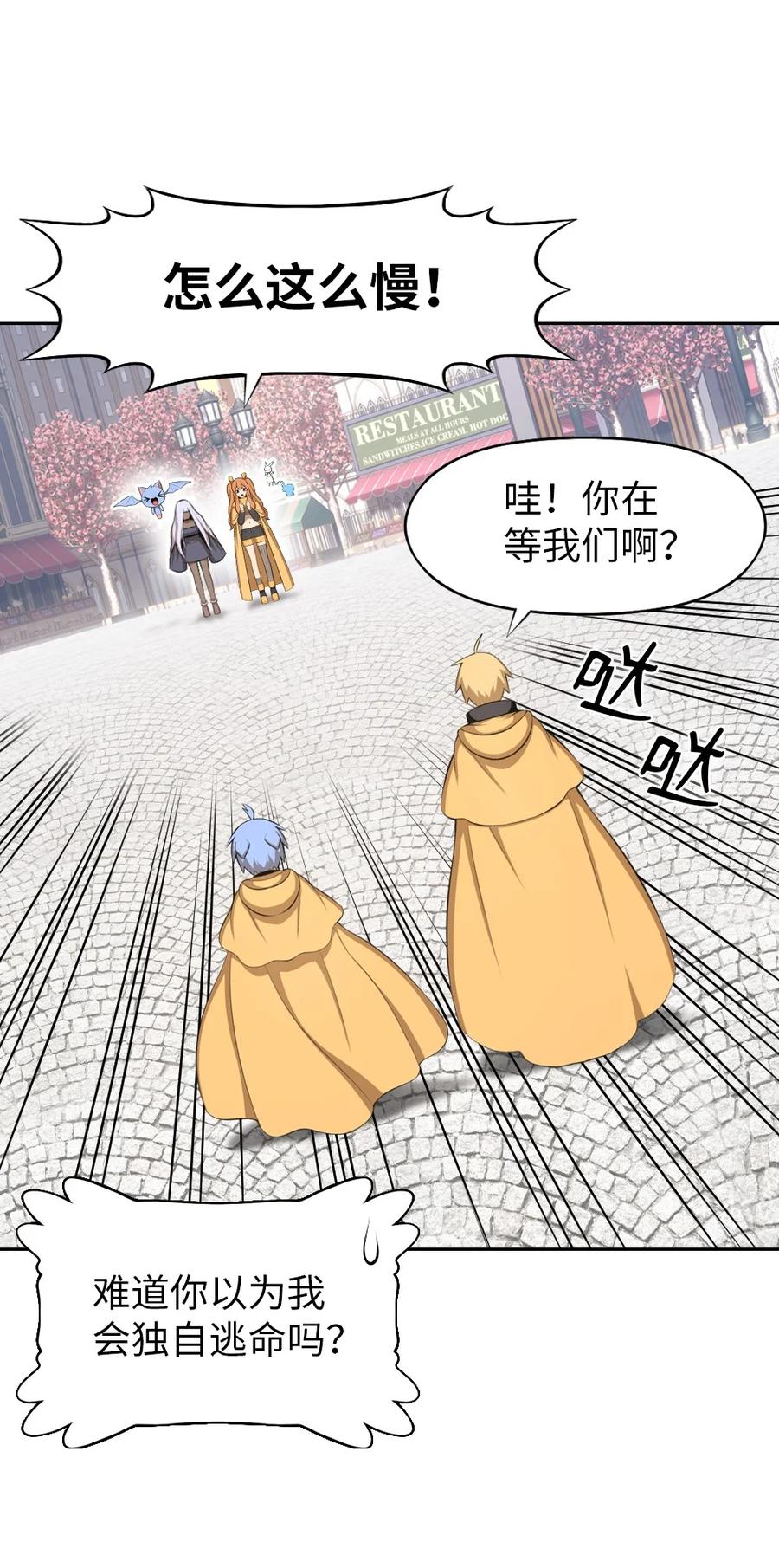 《潘菲亚传奇》171 171 第20页