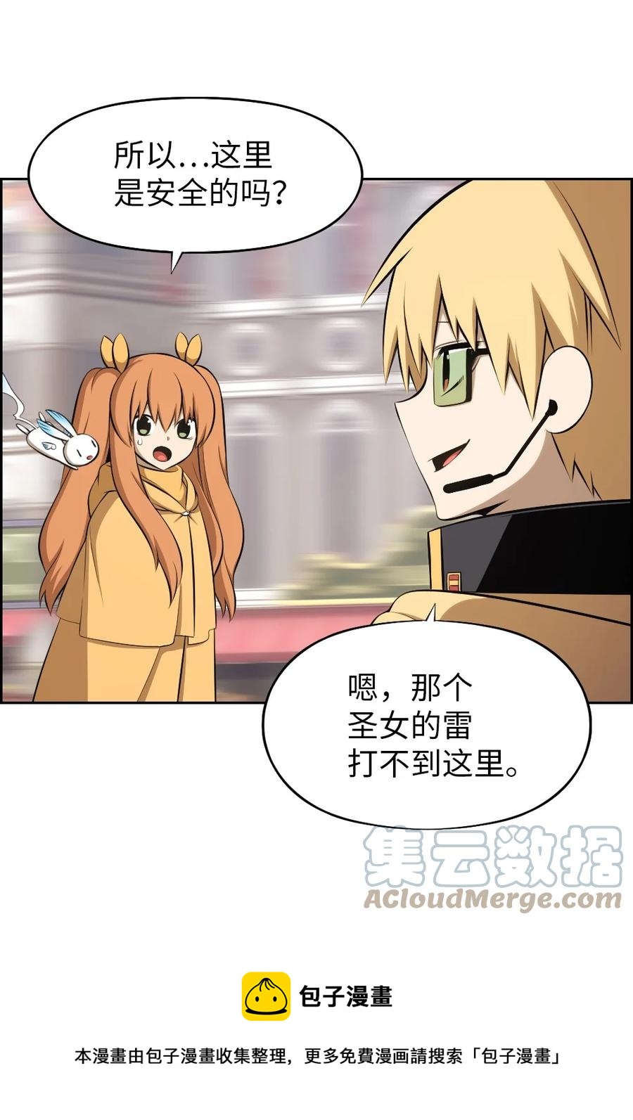 《潘菲亚传奇》171 171 第21页