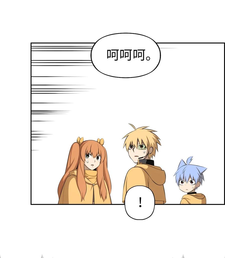 《潘菲亚传奇》171 171 第22页