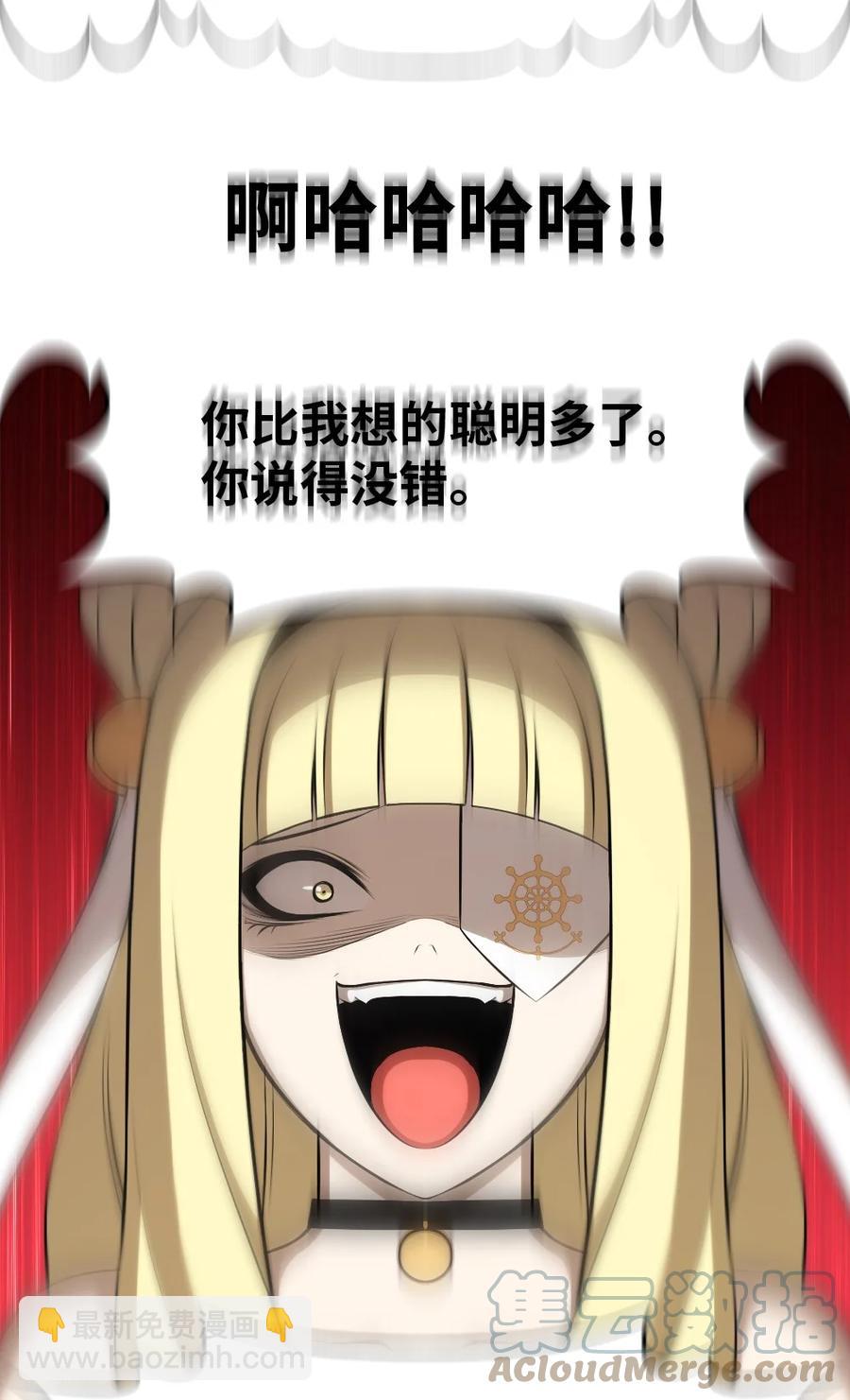 《潘菲亚传奇》171 171 第23页