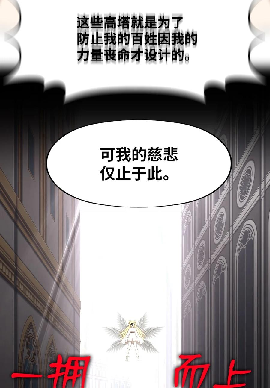 《潘菲亚传奇》171 171 第24页