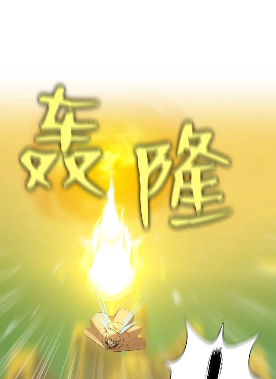《潘菲亚传奇》171 171 第2页