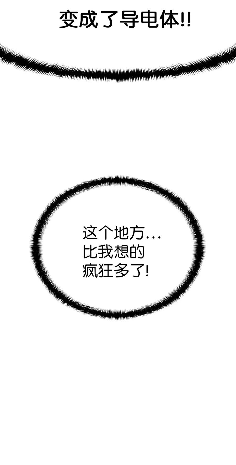 《潘菲亚传奇》171 171 第30页