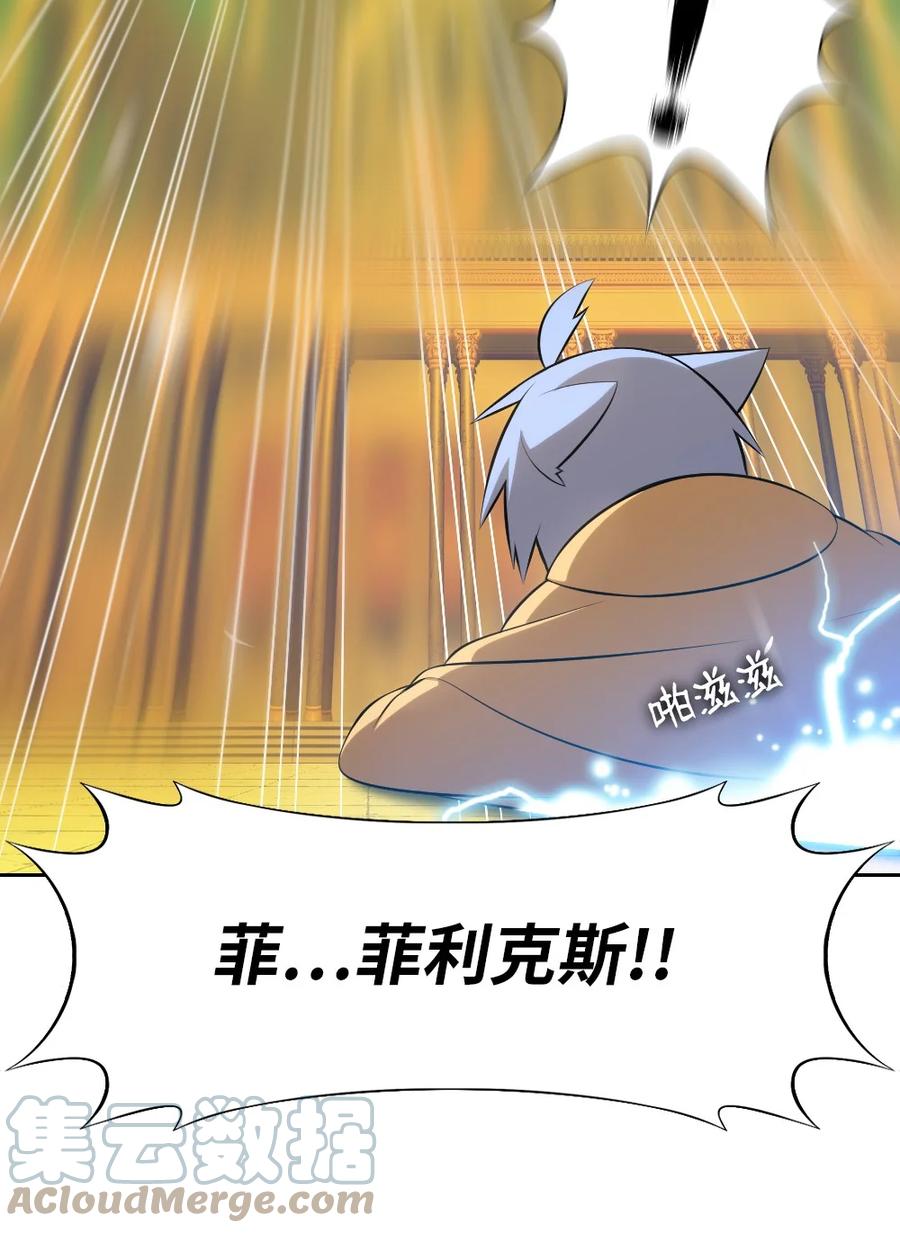 《潘菲亚传奇》171 171 第3页