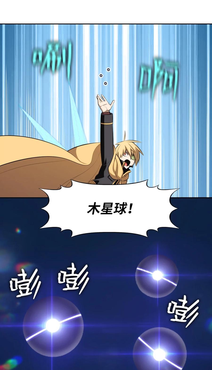 《潘菲亚传奇》171 171 第4页