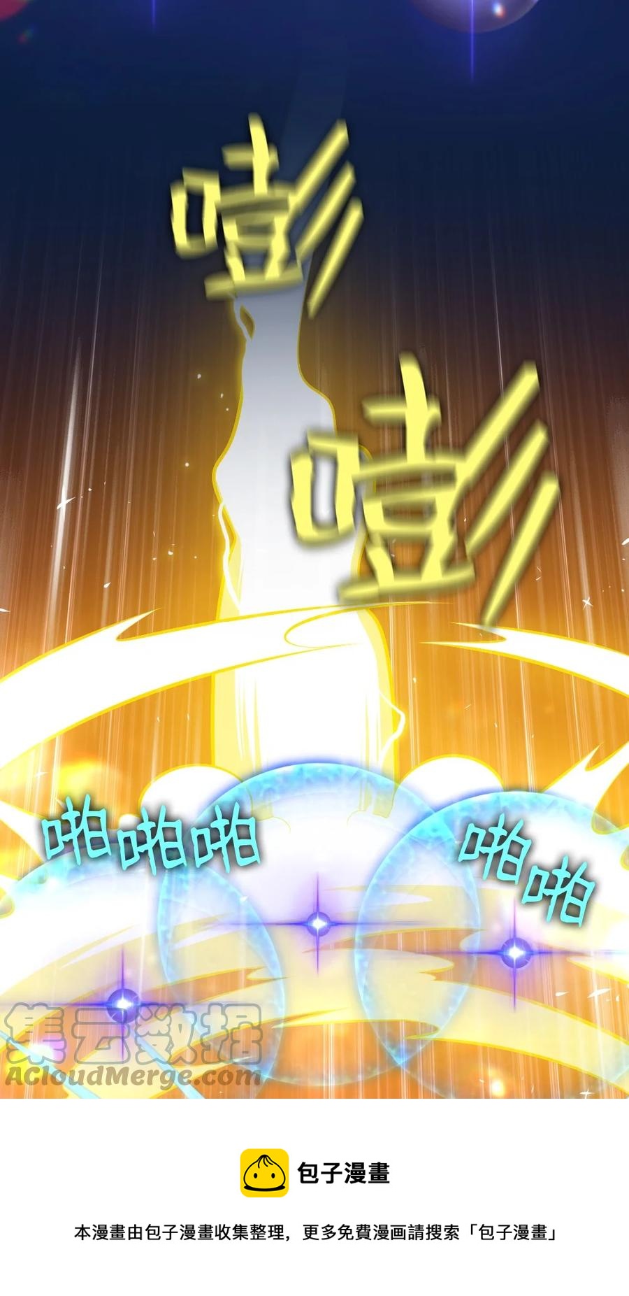 《潘菲亚传奇》171 171 第5页