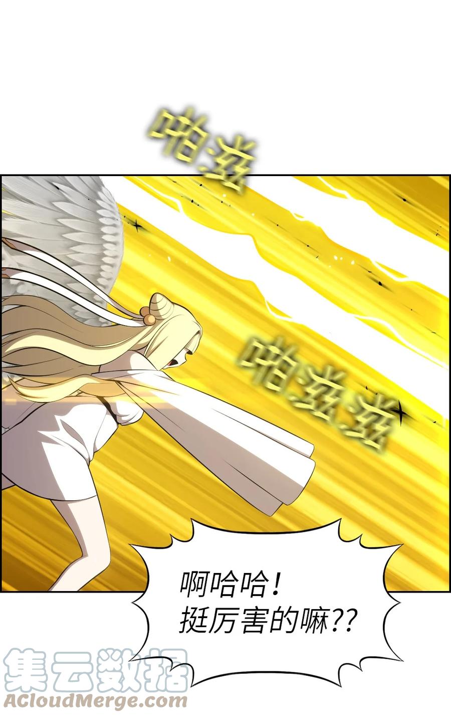 《潘菲亚传奇》171 171 第7页