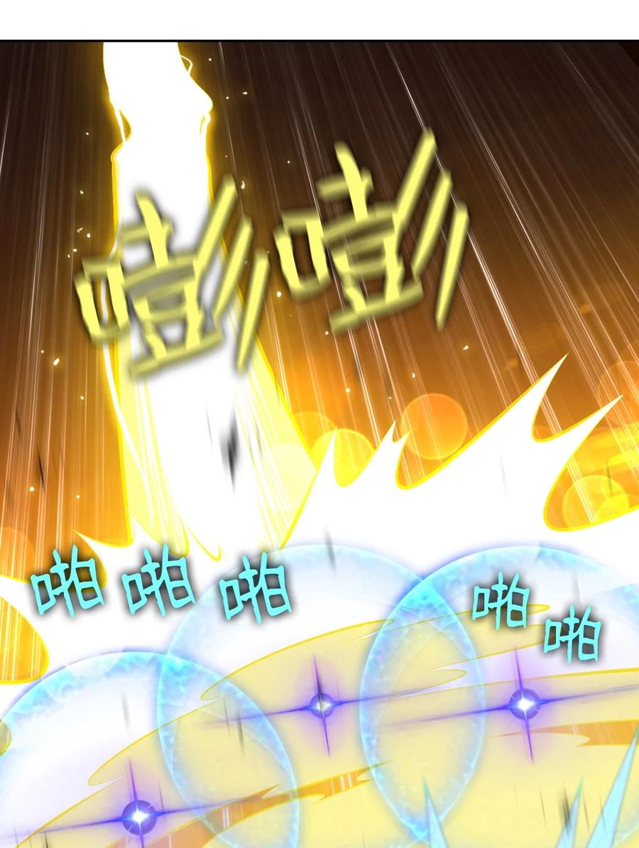 《潘菲亚传奇》171 171 第8页