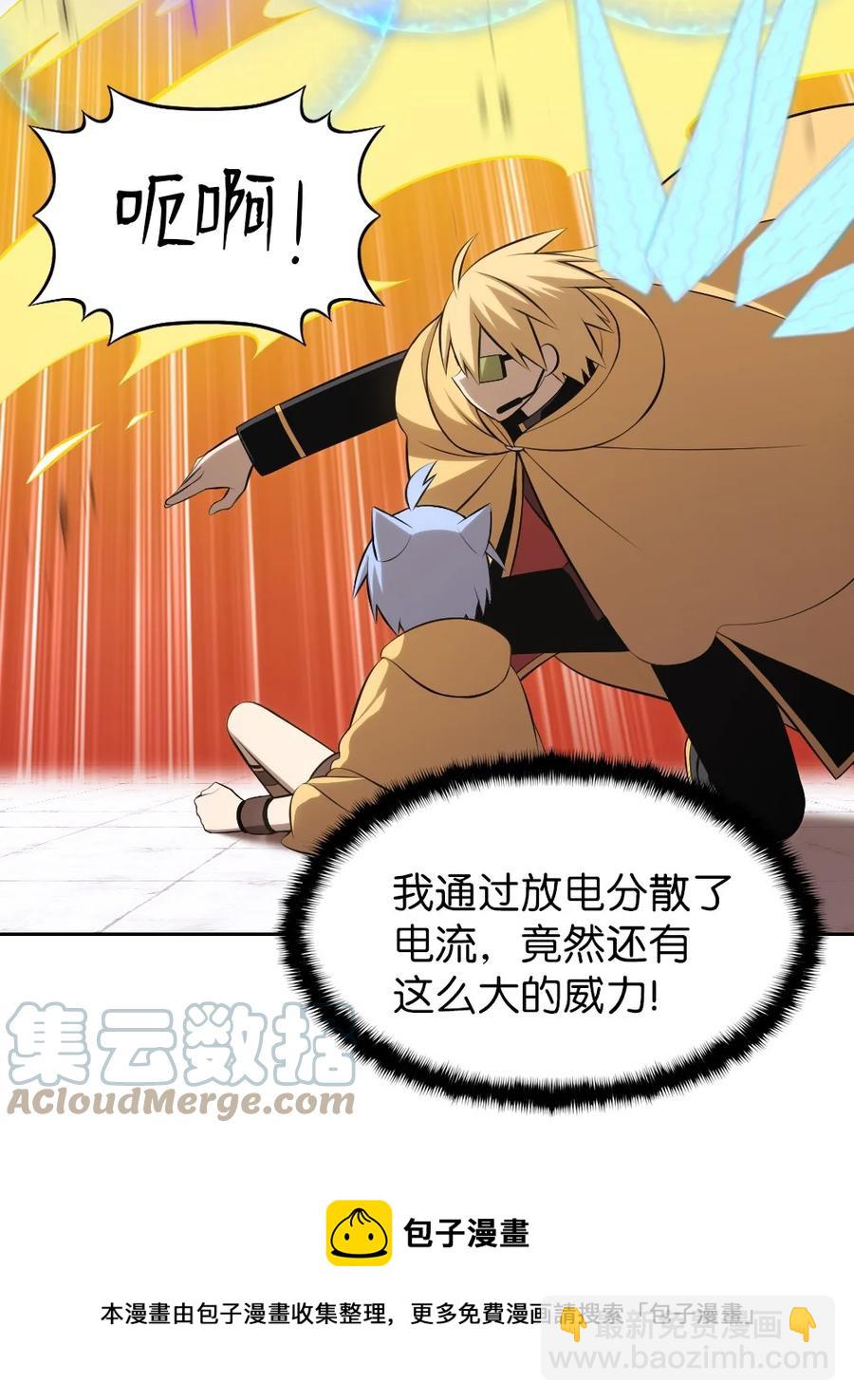 《潘菲亚传奇》171 171 第9页