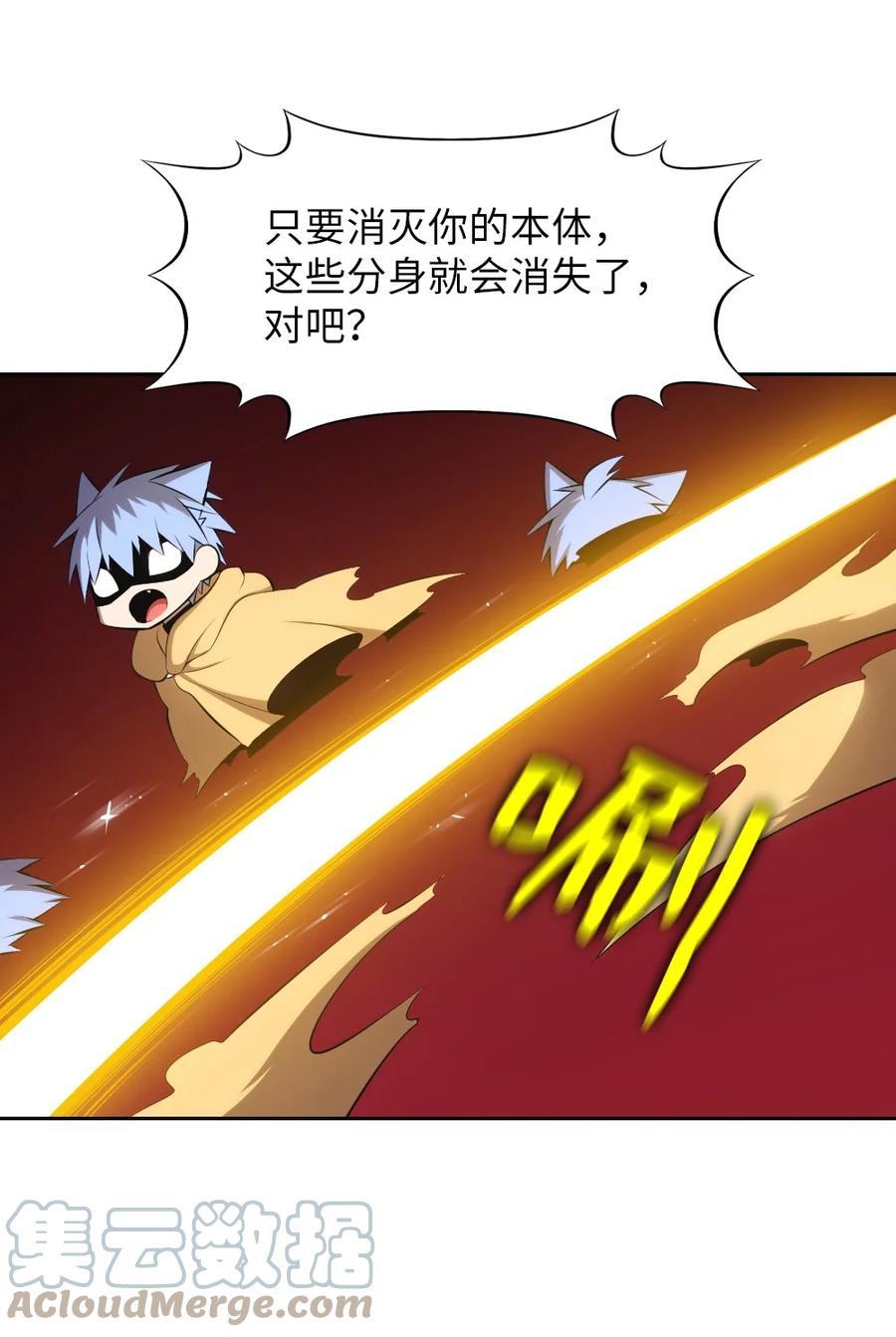 《潘菲亚传奇》169 169 第10页
