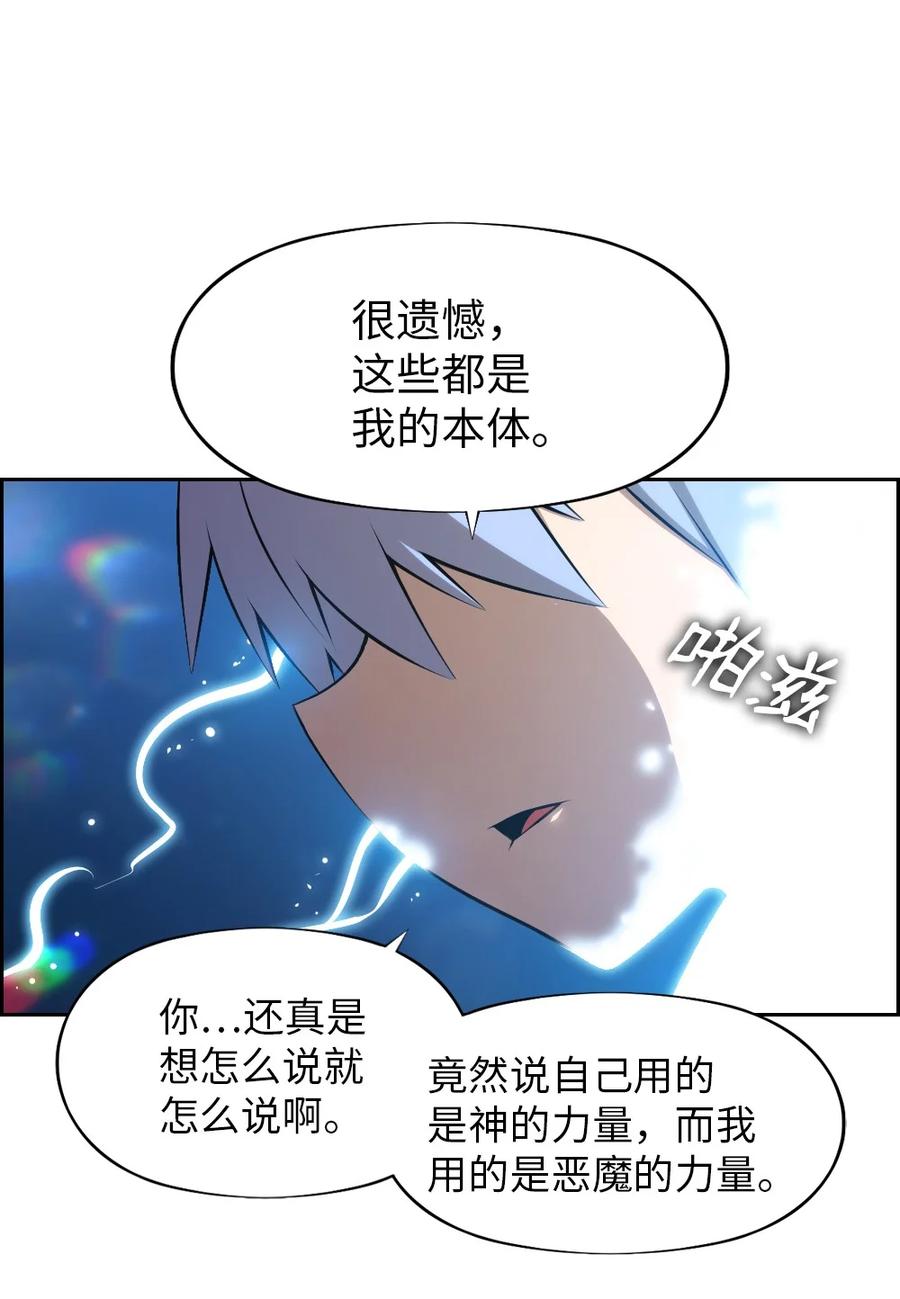 《潘菲亚传奇》169 169 第11页