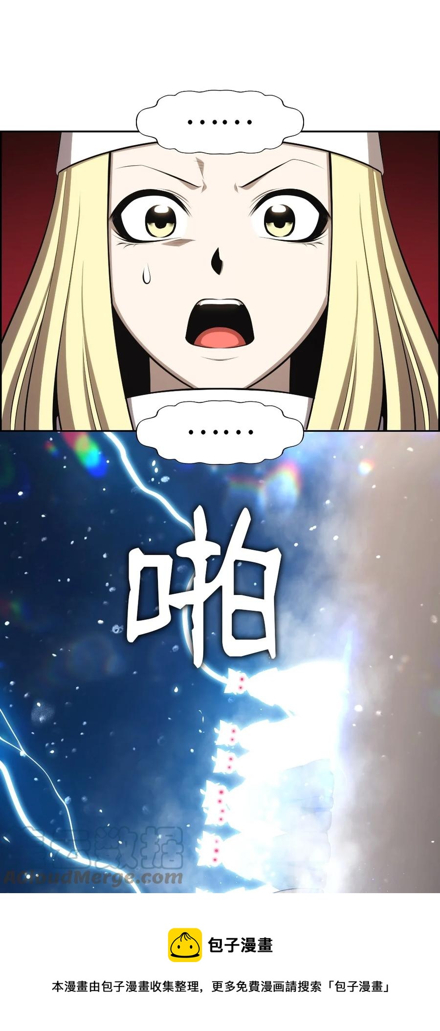 《潘菲亚传奇》169 169 第13页