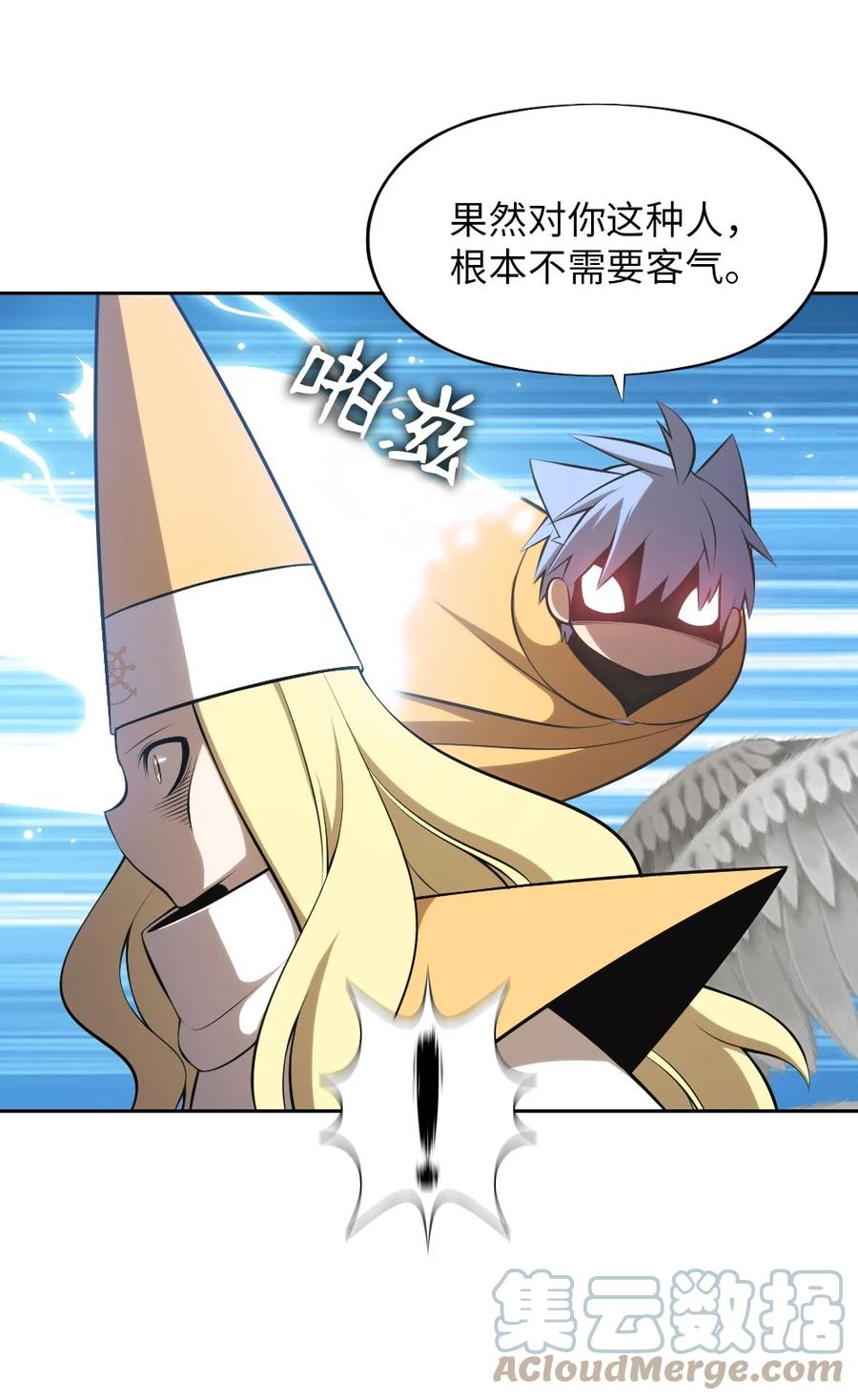 《潘菲亚传奇》169 169 第16页