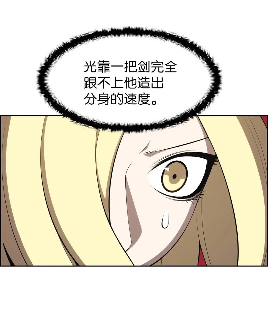 《潘菲亚传奇》169 169 第18页