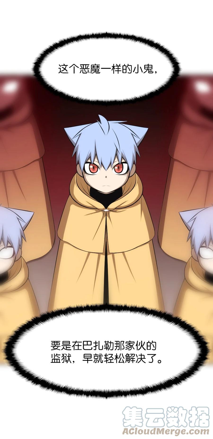 《潘菲亚传奇》169 169 第19页