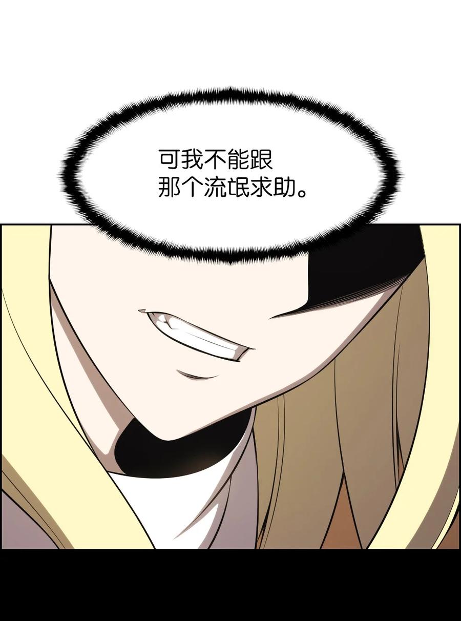《潘菲亚传奇》169 169 第20页