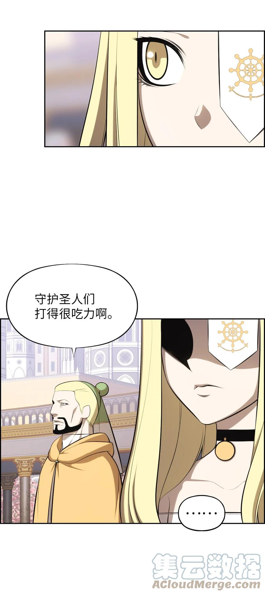 《潘菲亚传奇》169 169 第22页