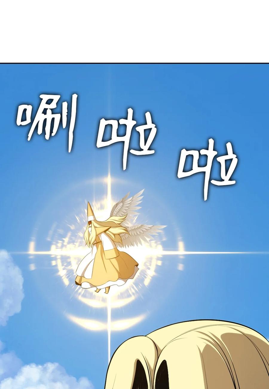 《潘菲亚传奇》169 169 第23页