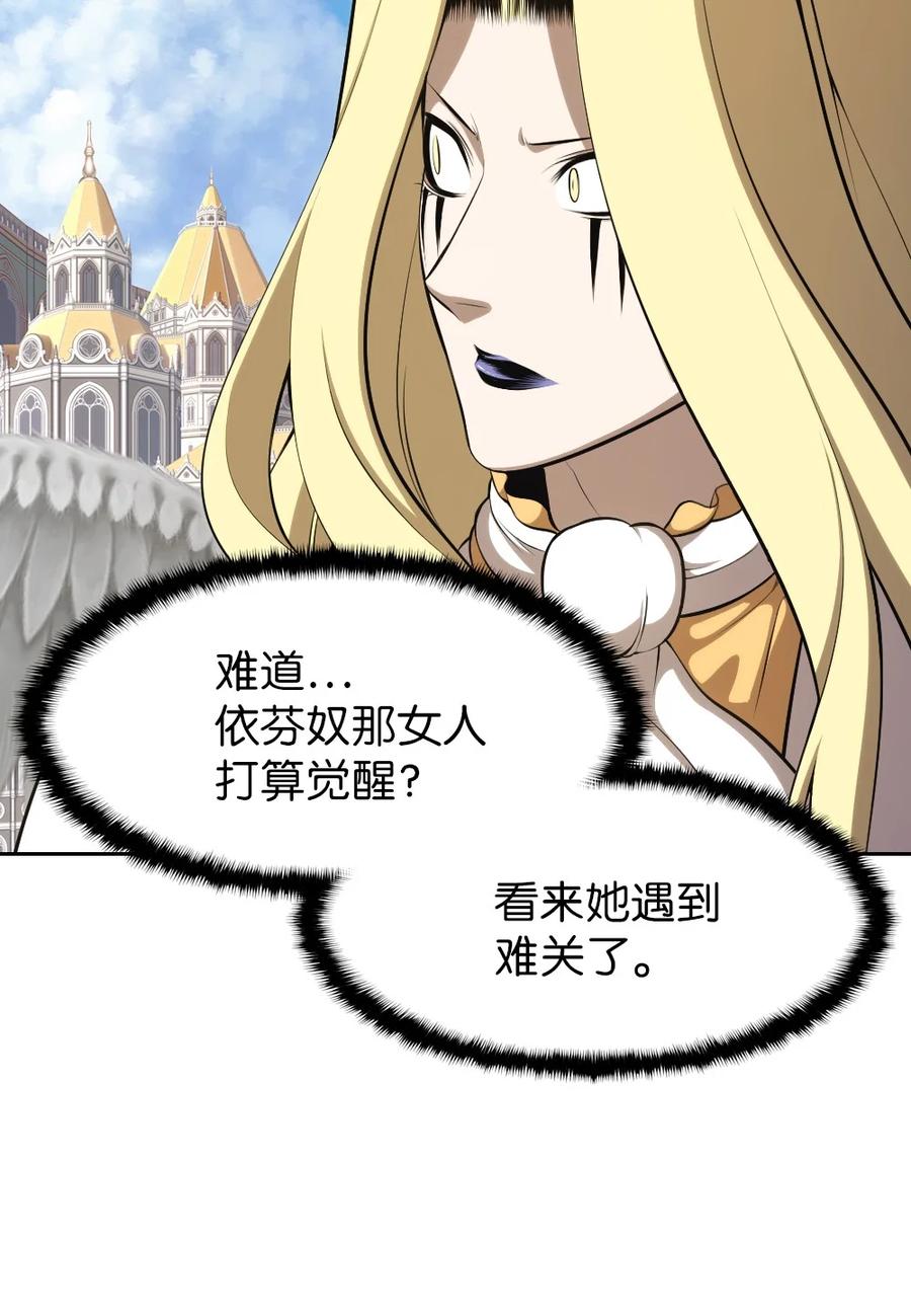 《潘菲亚传奇》169 169 第24页