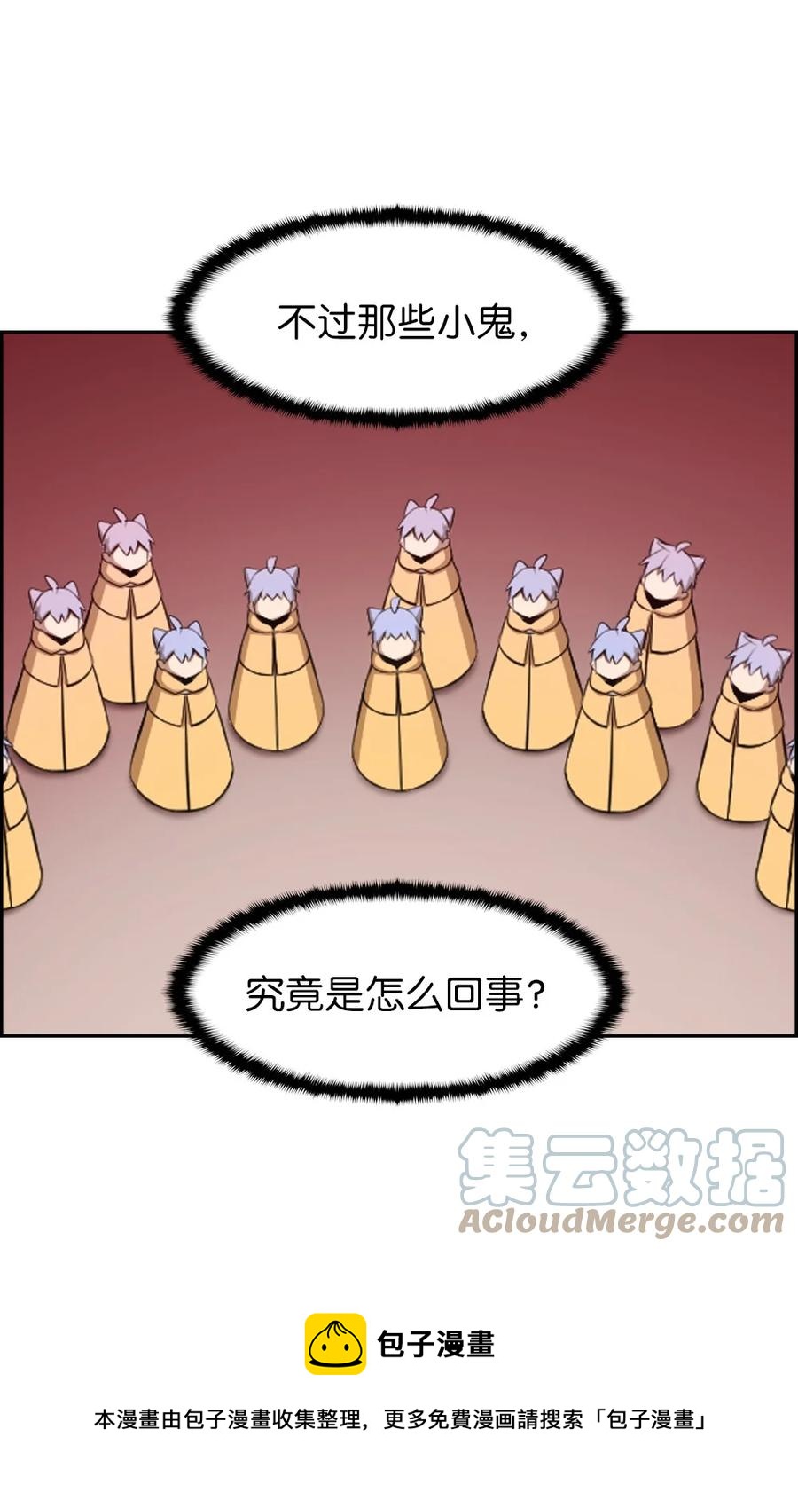 《潘菲亚传奇》169 169 第25页