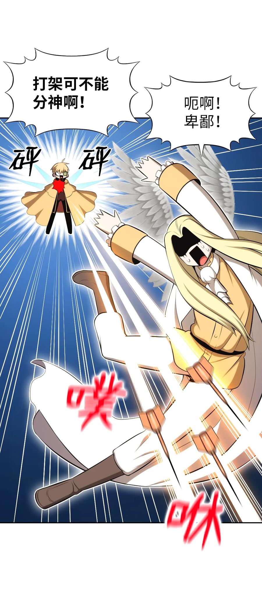 《潘菲亚传奇》169 169 第26页