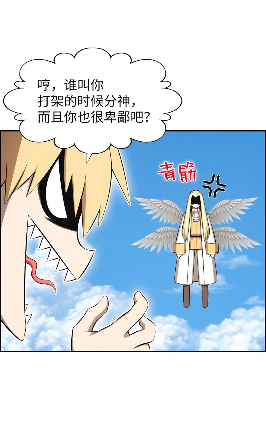 《潘菲亚传奇》169 169 第27页