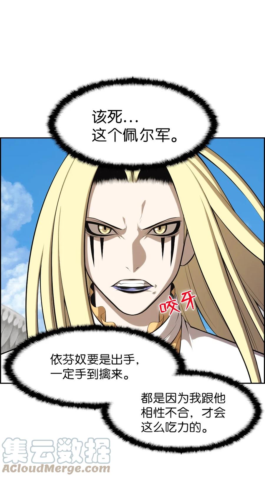 《潘菲亚传奇》169 169 第28页
