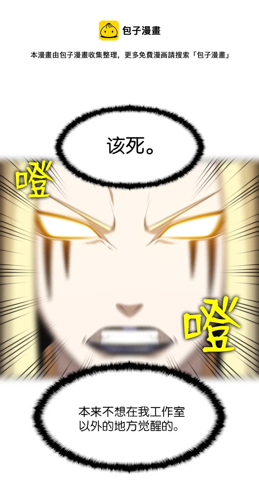《潘菲亚传奇》169 169 第29页
