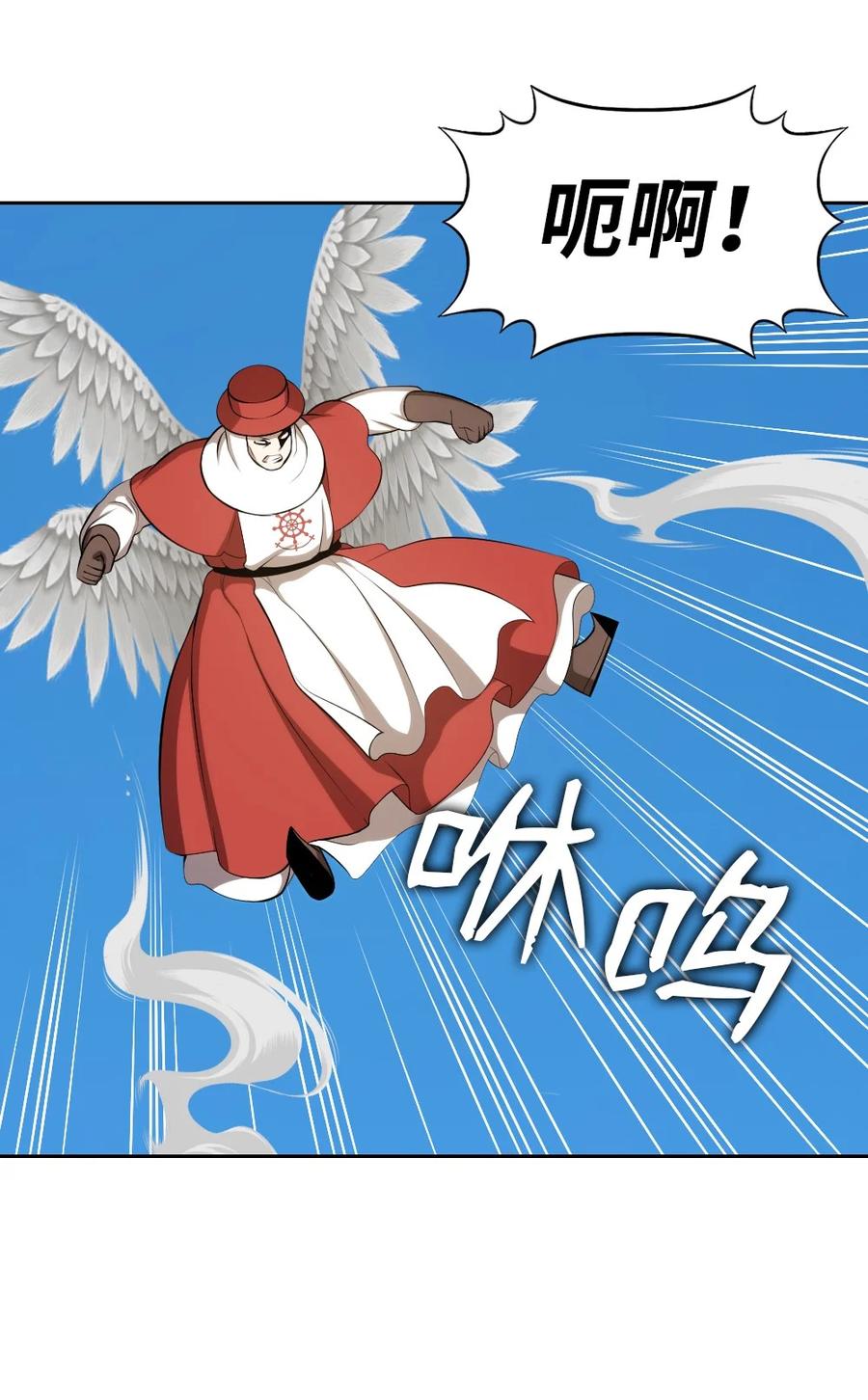 《潘菲亚传奇》169 169 第32页
