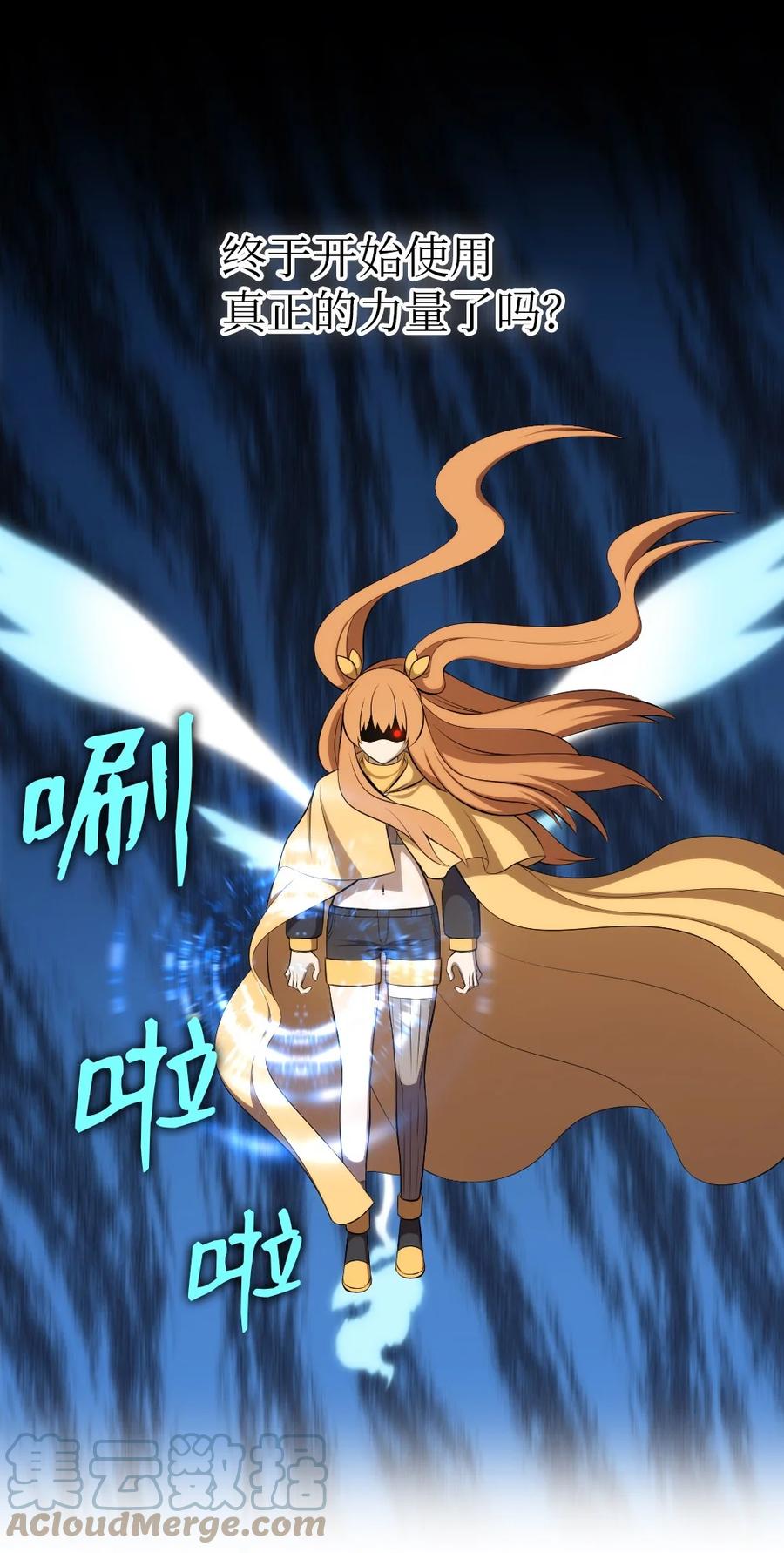 《潘菲亚传奇》169 169 第34页