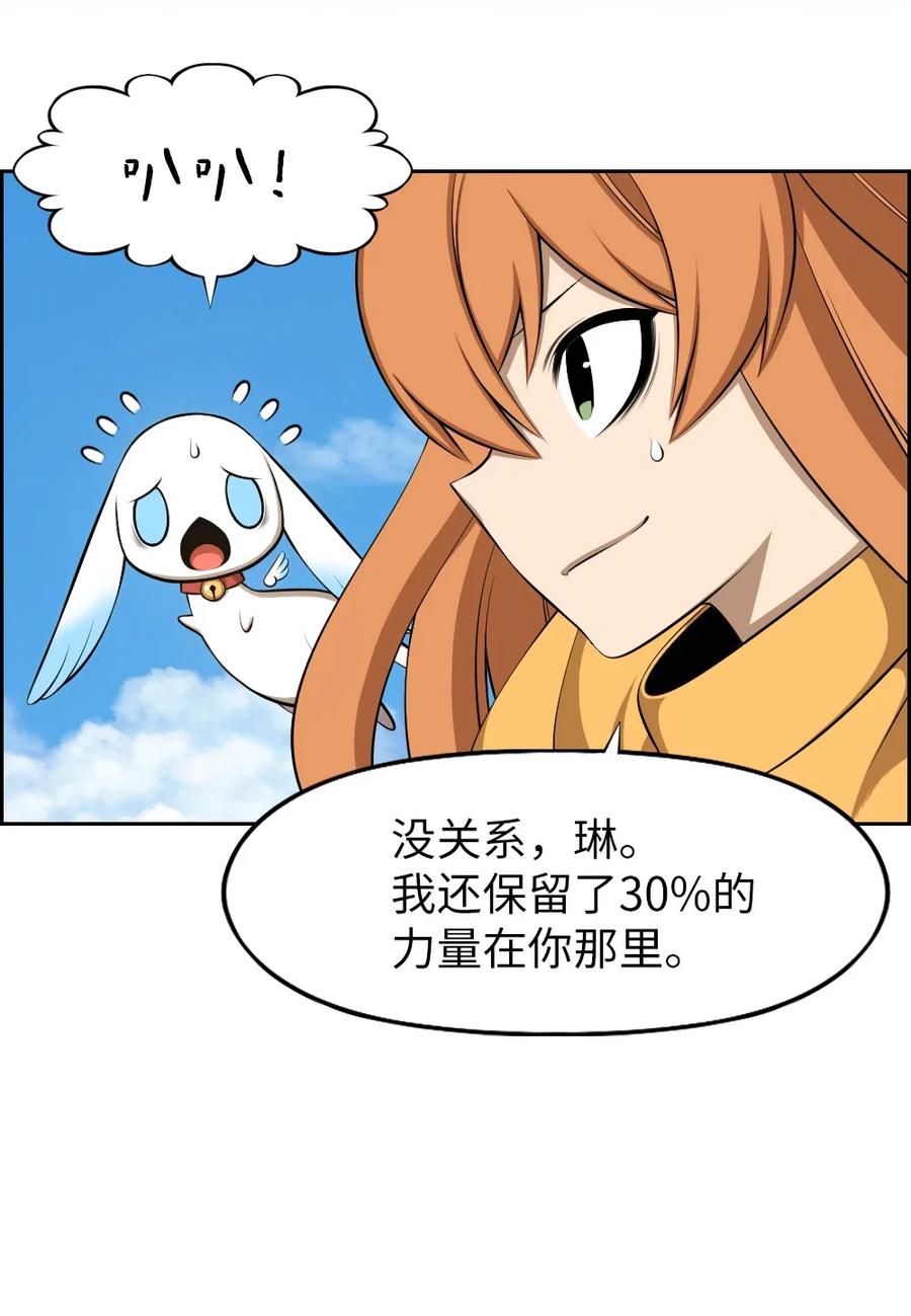 《潘菲亚传奇》169 169 第35页