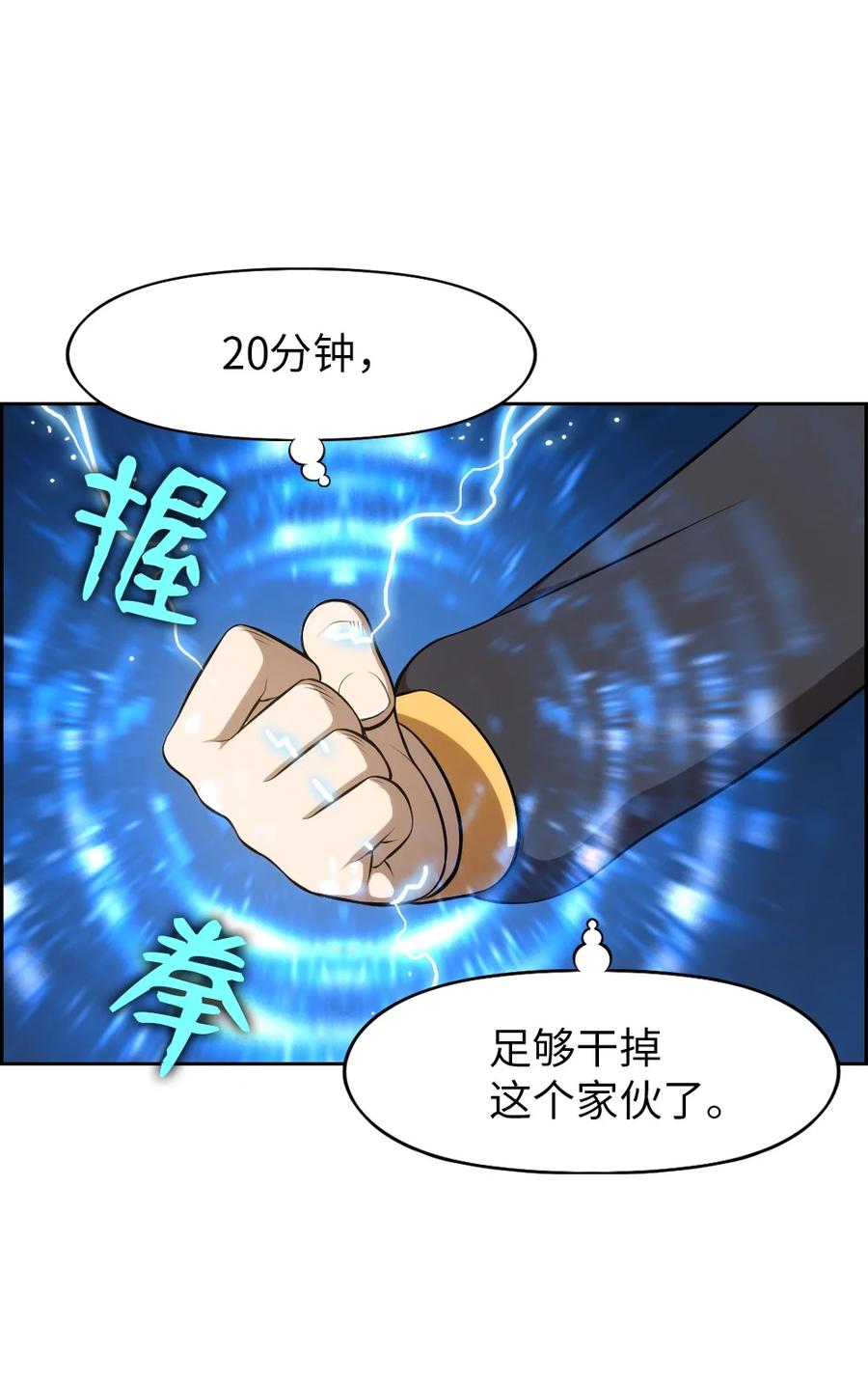 《潘菲亚传奇》169 169 第36页