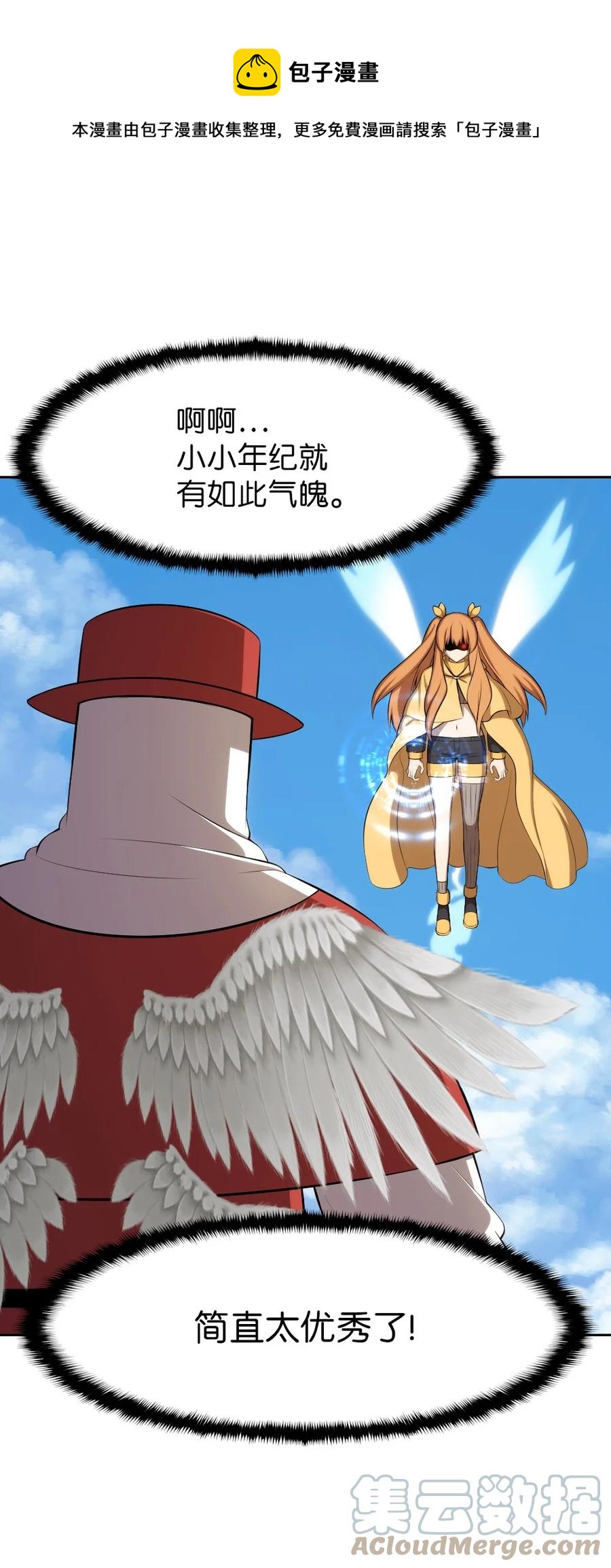 《潘菲亚传奇》169 169 第37页