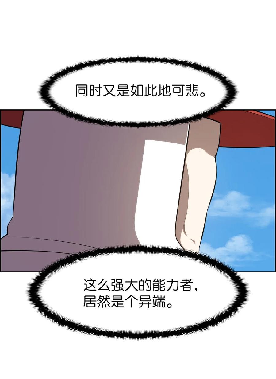 《潘菲亚传奇》169 169 第38页