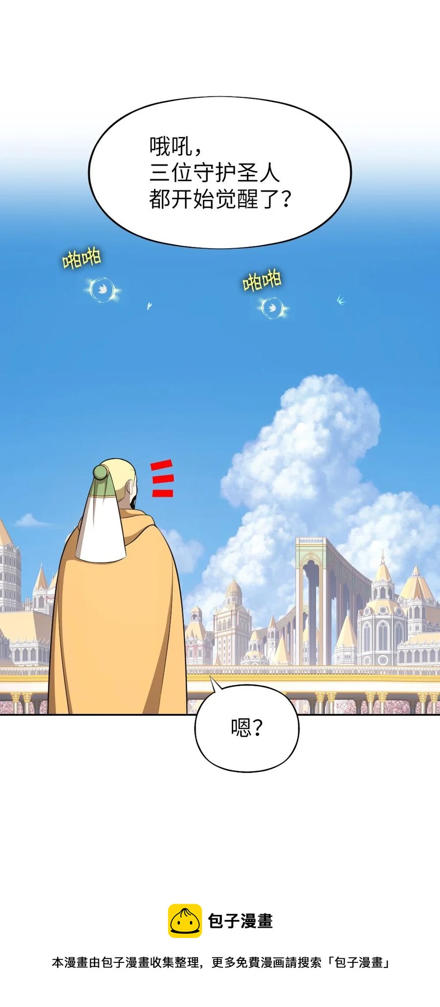 《潘菲亚传奇》169 169 第41页
