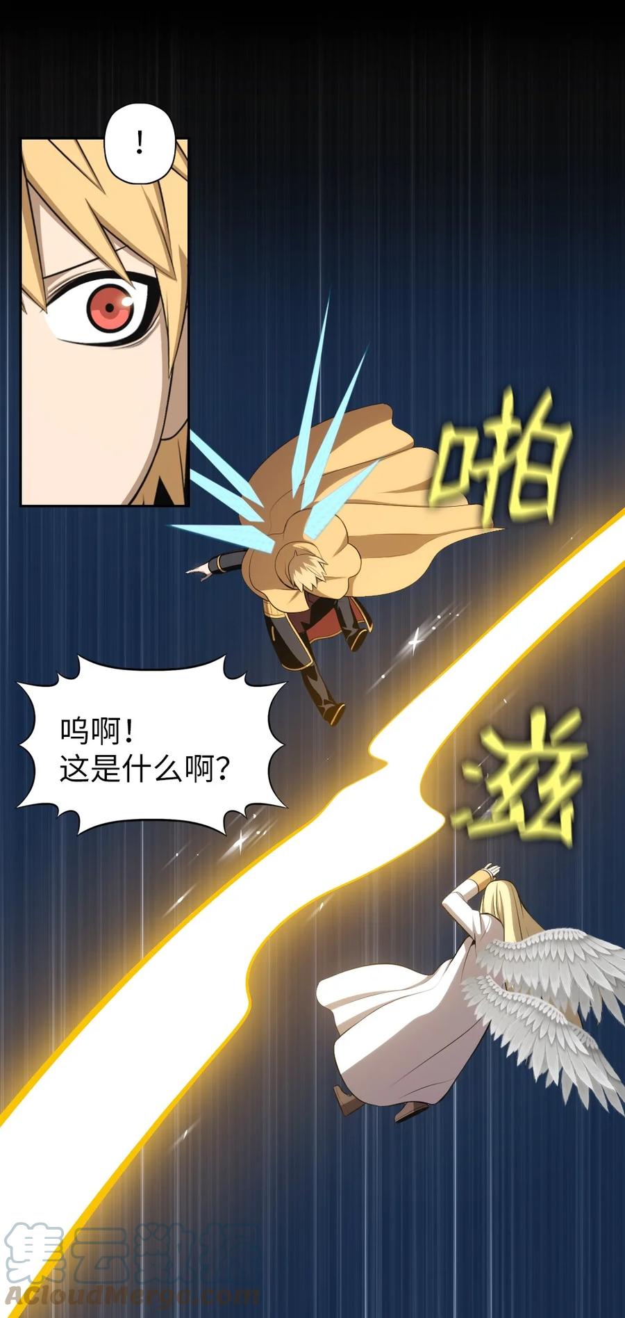 《潘菲亚传奇》169 169 第43页