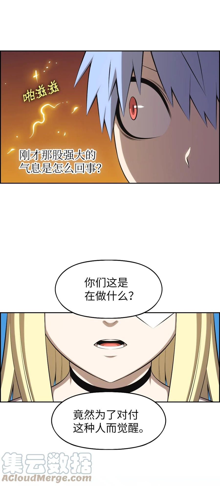 《潘菲亚传奇》169 169 第46页
