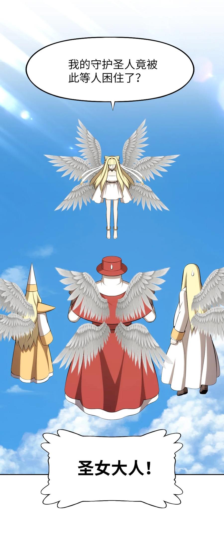 《潘菲亚传奇》169 169 第47页