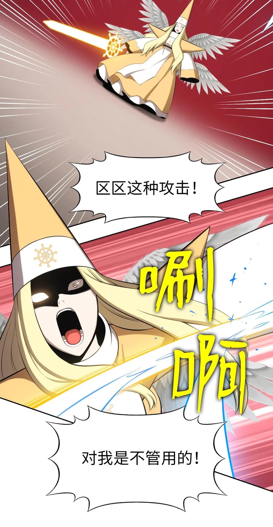 《潘菲亚传奇》169 169 第6页