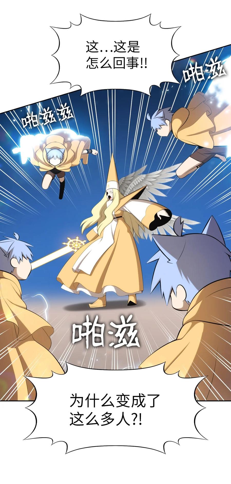 《潘菲亚传奇》169 169 第8页