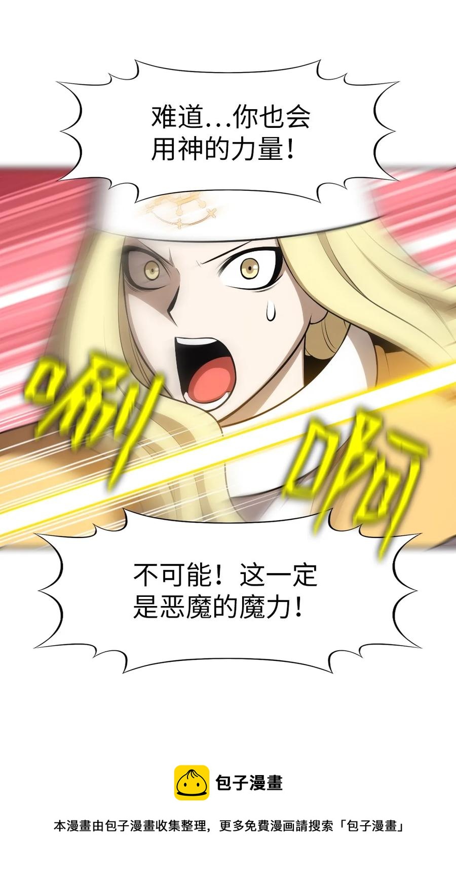 《潘菲亚传奇》169 169 第9页