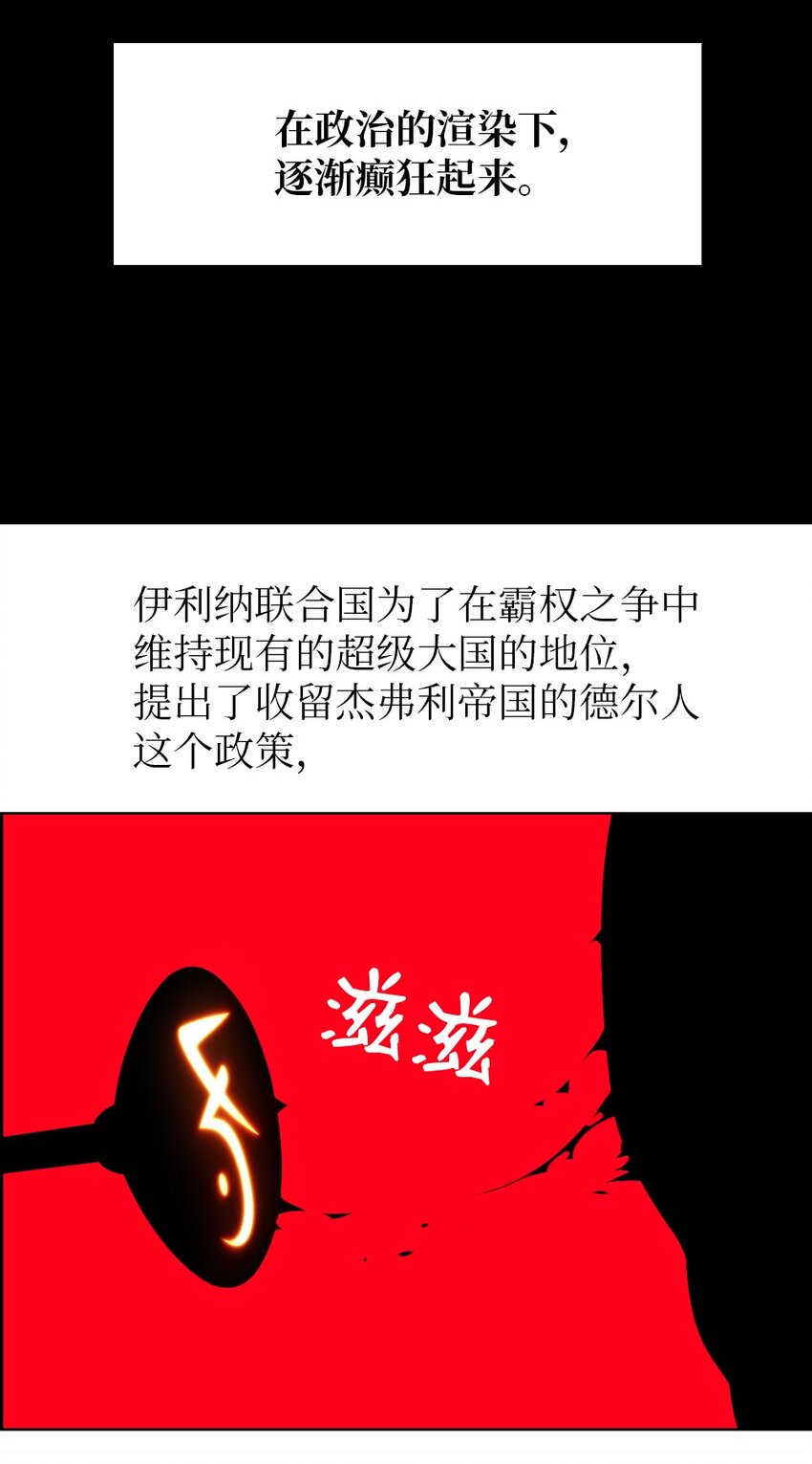 《潘菲亚传奇》174 174 第10页