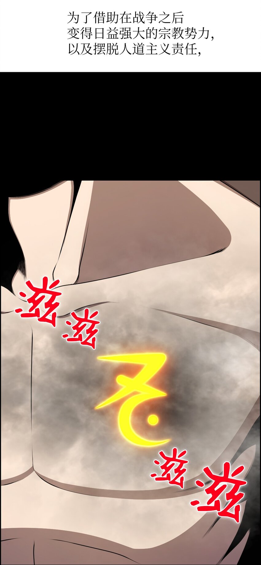 《潘菲亚传奇》174 174 第11页