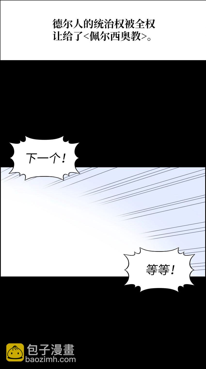 《潘菲亚传奇》174 174 第12页